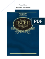 Ібсен Г. Ляльковий Дім [Збірник]