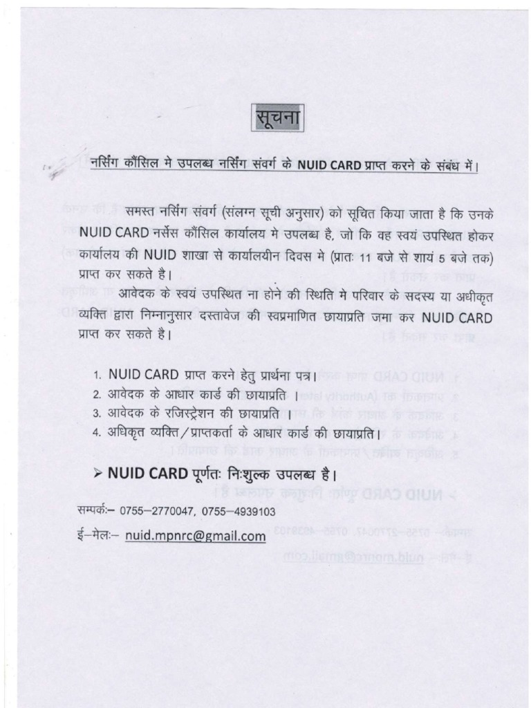 NUID Card | PDF