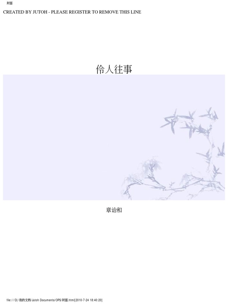 父亲的眼泪（短经典精选） - Flip eBook Pages 1-50 | AnyFlip, image size:768x1024