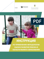 Instruction For Application of The Methodology Ru