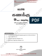 Namma Kalvi 9th Maths Sura Guide Tamil Medium 219316
