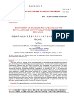 D R I F I E: Journal of Southwest Jiaotong University