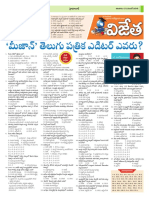 తెలంగాణ చరిత్ర 13-11-2016 1