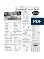 తెలంగాణ చరిత్ర 24-03-2017