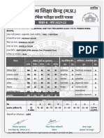 Provisional Marksheet-8119476349