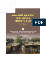 Handbook On Forced Evictions Gujarati
