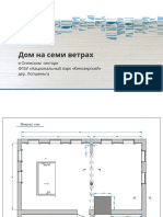 Лопшеньга PDF