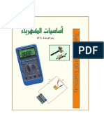 Basic of Electron and Electricity