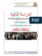 الدراسة الذاتية