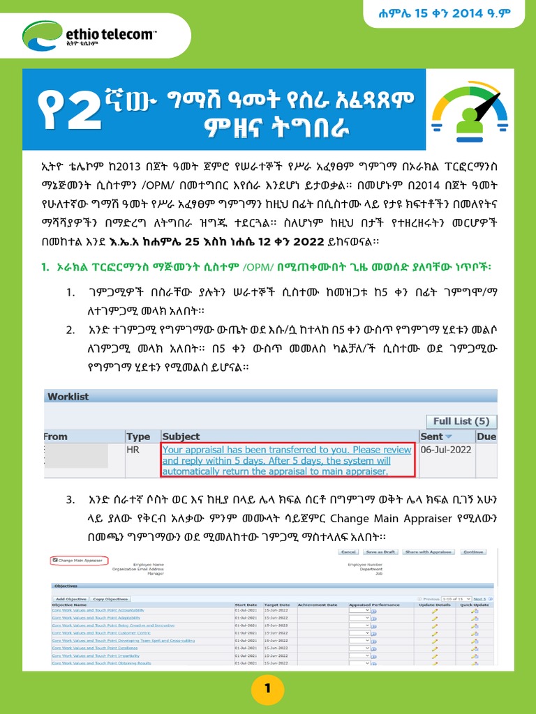 2014 2nd Half EPE Guideline | PDF