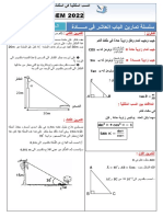 004 النسب المثلثية