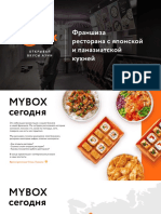 Kommercheskaya_prezentatsia_MYBOX