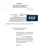 Обоснование эффективной технологии подземной разработки золоторудных жил малой мощности наклонного залегания на примере Ирокиндинского месторождения