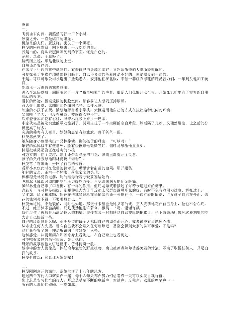 秀真文学基金（新纪元大学学院） (@neweraxiuzhen) • Facebook, image size:768x1024