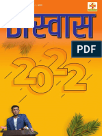 BISWAS New Year Issue
