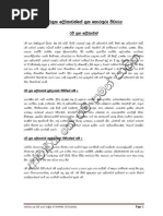 Piduma | PDF