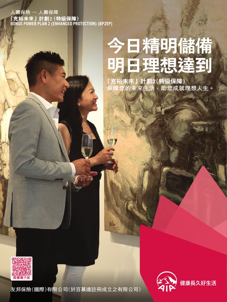 BonusPowerPlan2EnhancedProtection TC | PDF