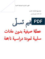 نموذج كتابة فكرة مشروع word