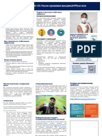 After Vaccination Summary Pand MRussian