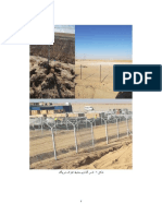 100MW Mobile Solar Plant Steps