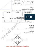 نماذج-امتحان-الجيل-الثاني-تاريخ-وجغرافيا-3-ابتدائي-الفصل-الاول-_123525825_-__