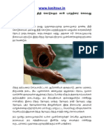 Kasi Rameswaram Yatra Procedure in Tamil PDF