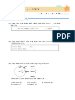 비상교육 중등 과학 2 3 수준별 1000제