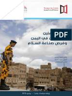 Files - The Roles of Regional Actors in Yemen Ar
