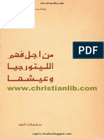Christian Library Website Coptic Books Blog