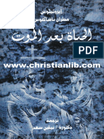 Christian Books and Articles on Life After Death