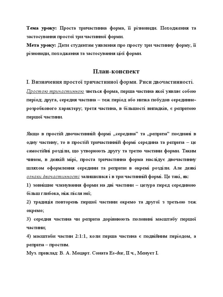 Пр. 3 ч. форма | PDF