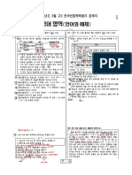 언어와 매체 모의고사