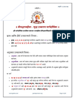 MARATHI - Guide For Sanskrit Pronunciation 5.4