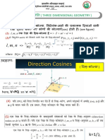 Vector 3d Chapter Summary in Hindi