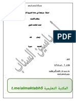 بنك الاسئلة لمادة التربية الاسلامية ¹⁴⁴³هـ²⁰²²م