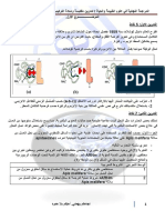 مواضيع مقترحة للمراجعة الاخيرة ع ط ح باك 2022