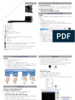 IDSO QuickGuide - CN