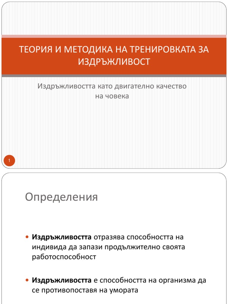 теория | PDF