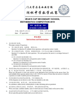 Chen Jingrun'S Cup Secondary School Mathematics Competition 2019