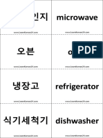 Appliances in Korean Flashcards
