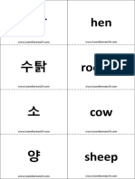 Farm Animals in Korean Flashcards