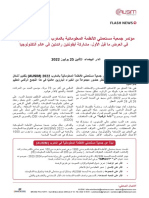 CP Assises Ausim Flash News Version Arabe
