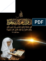 Contoh Buku Program Khatam Quran