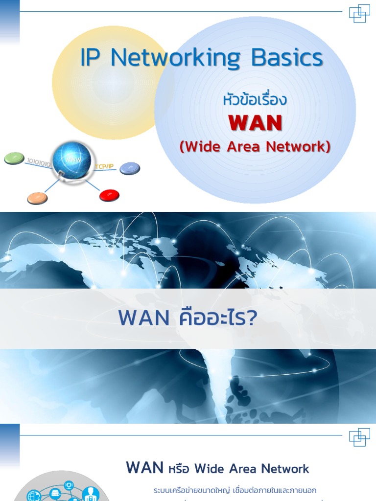 Ip Networking Basics | Introduction to IP addressing and subnetting ...