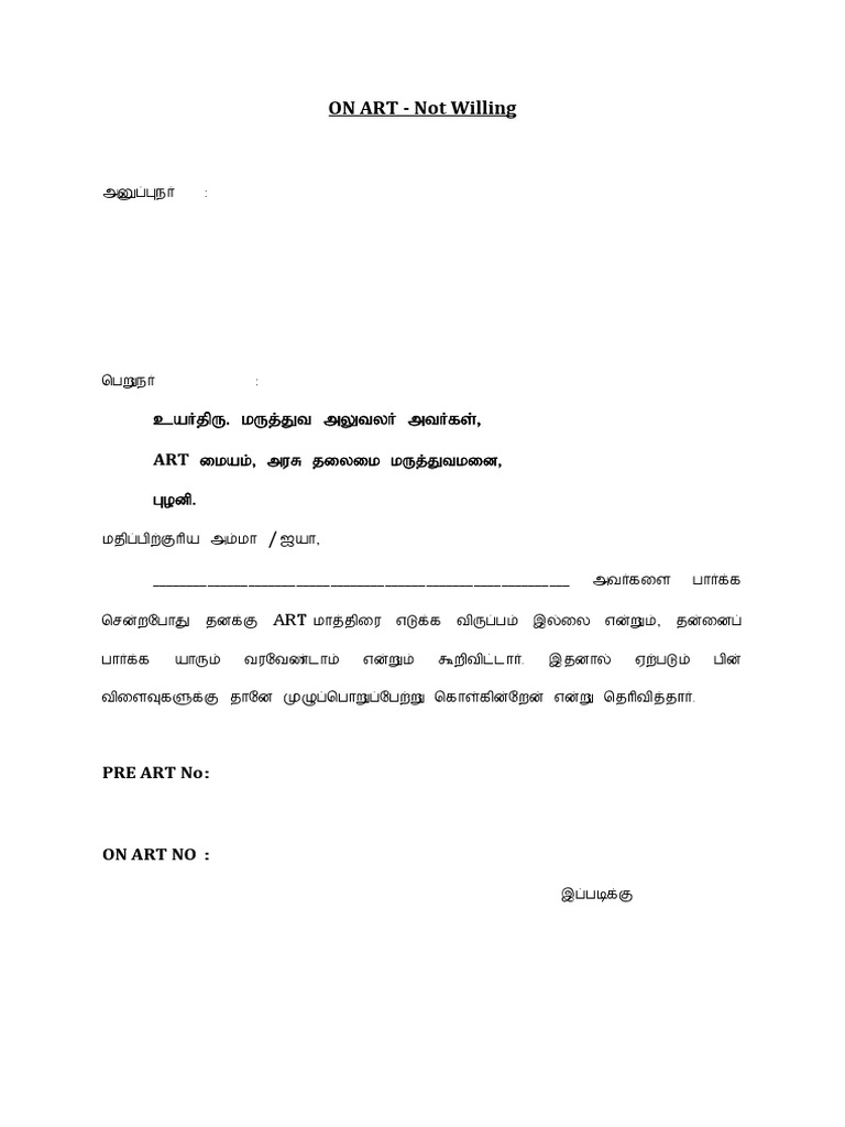 Not Willing Letter | PDF