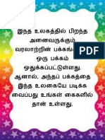 பொன் மொழிகள்