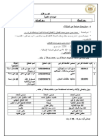 الفني والبيي القبطان