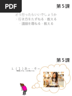 みんなの日本語 7冊セット 値下げ大丈夫 日本語教材 みんなの日本語7課 授受まとめプリント｜nihongo_posko
