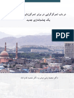 A New Lens On Centralization Versus Decentralization in Afghanistan-Farsi