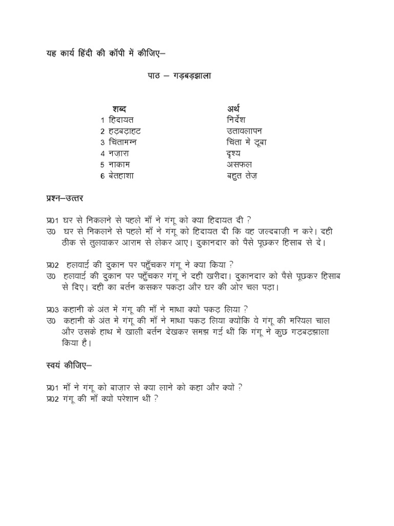 hindi assignment topics for degree students
